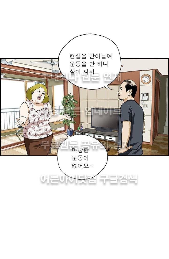 엄마는 외국인 3기  150화 4