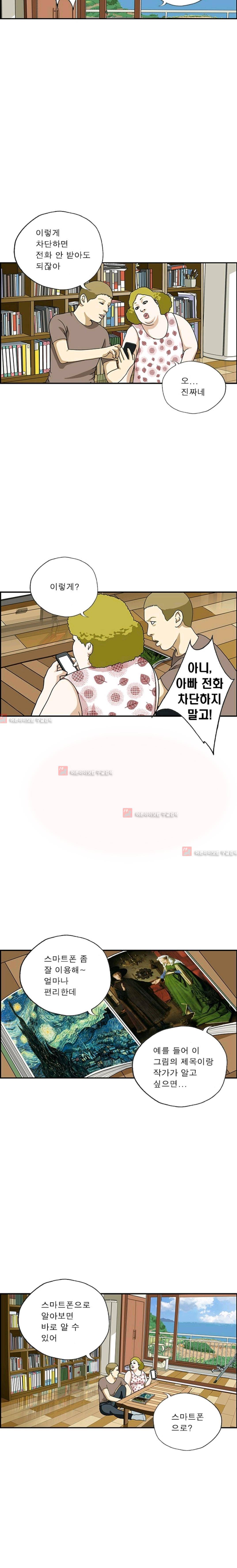 엄마는 외국인 3기  160화 2
