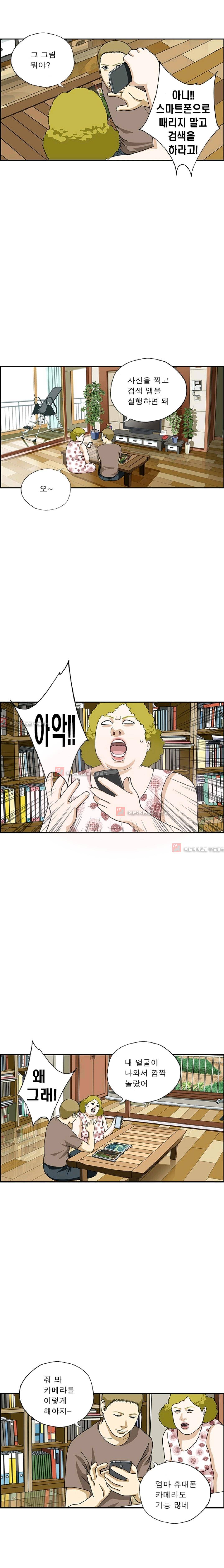 엄마는 외국인 3기  160화 3