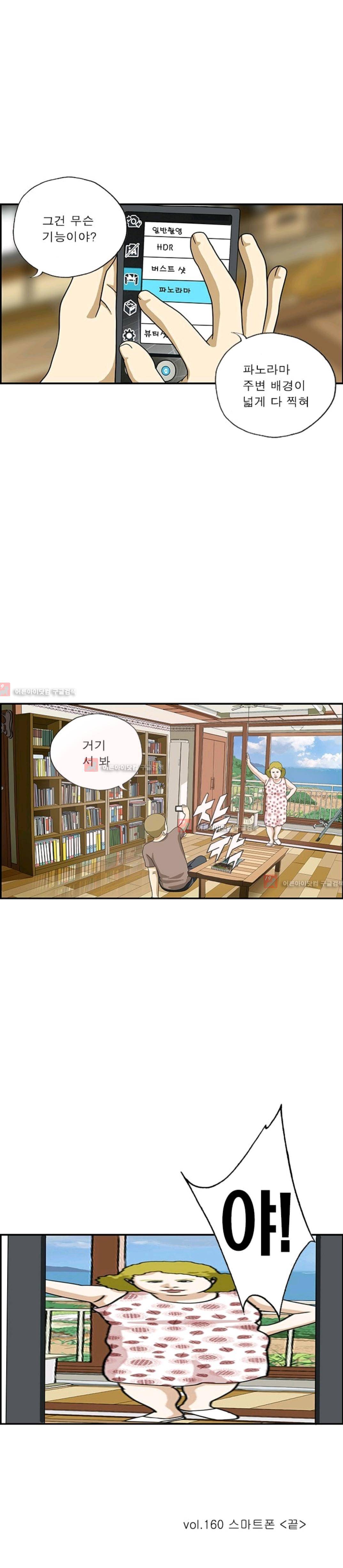 엄마는 외국인 3기  160화 4