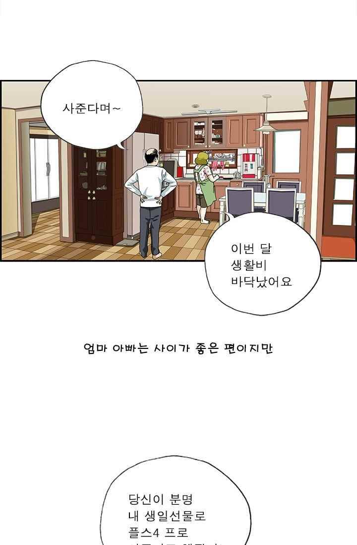 엄마는 외국인 3기 170화 부부싸움 2