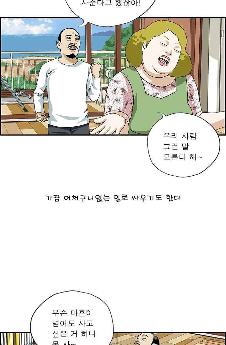 엄마는 외국인 3기 170화 부부싸움 3