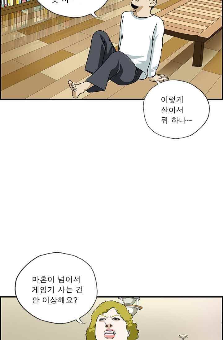 엄마는 외국인 3기 170화 부부싸움 4