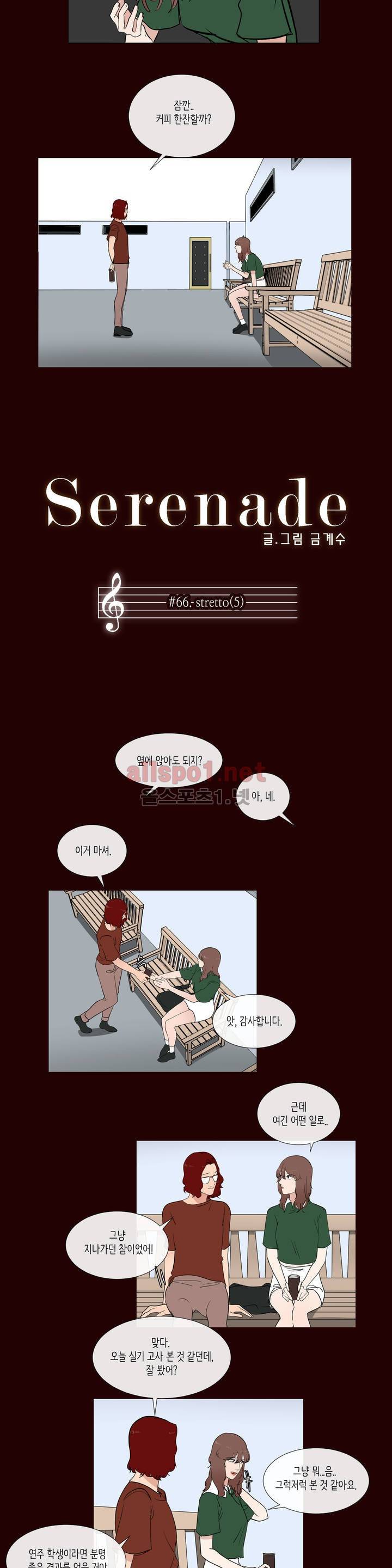 세레나데 66화 3