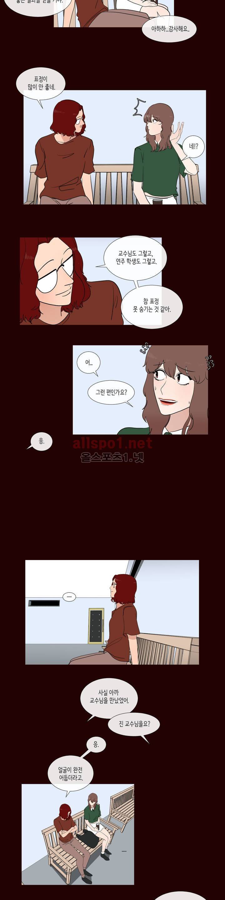 세레나데 66화 4