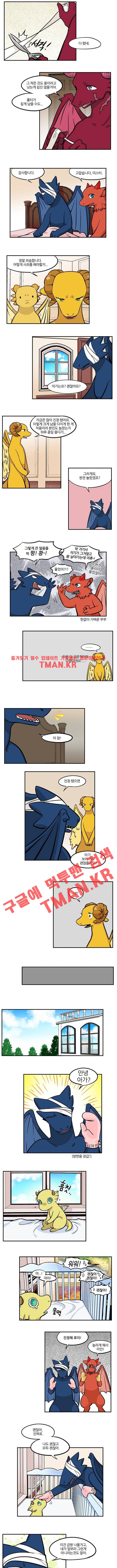 용이 산다 시즌3 30화 1