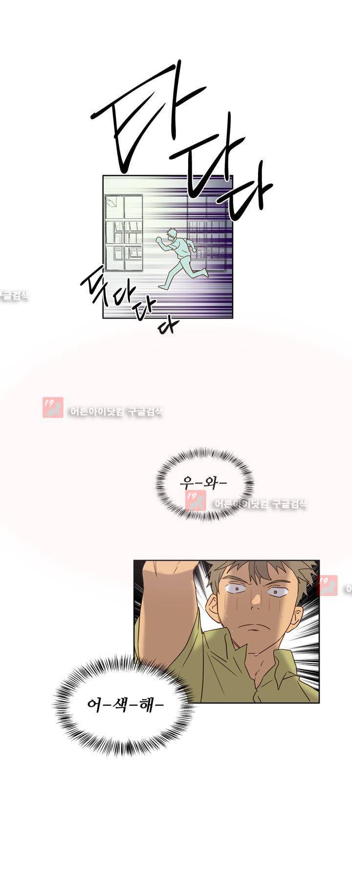 가정부를 부탁해 26화 1