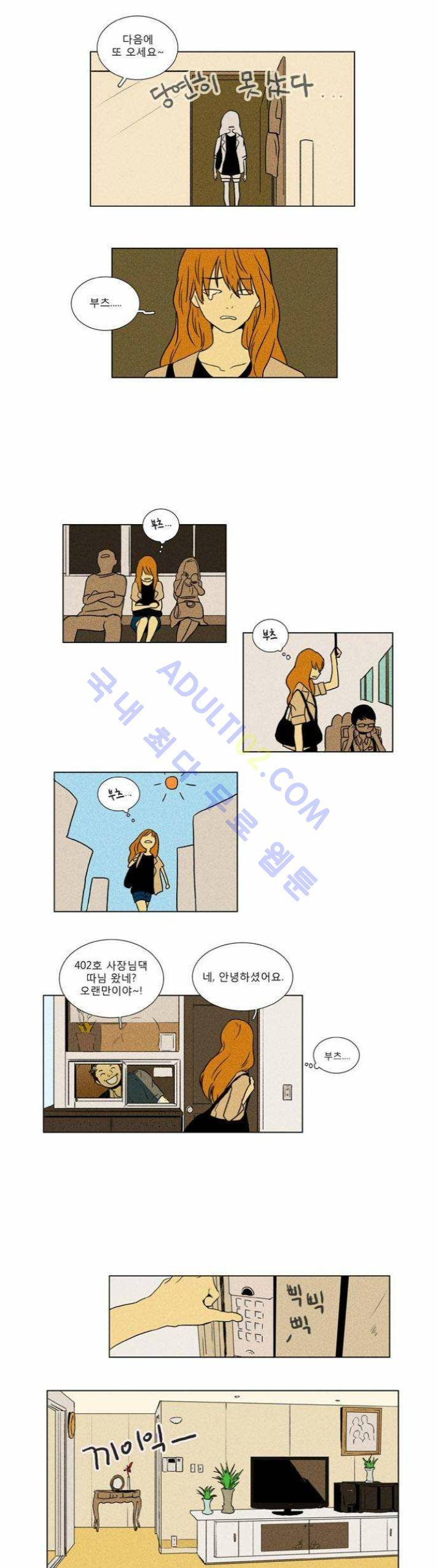 치즈인더트랩 (시즌1~3)  19화 3