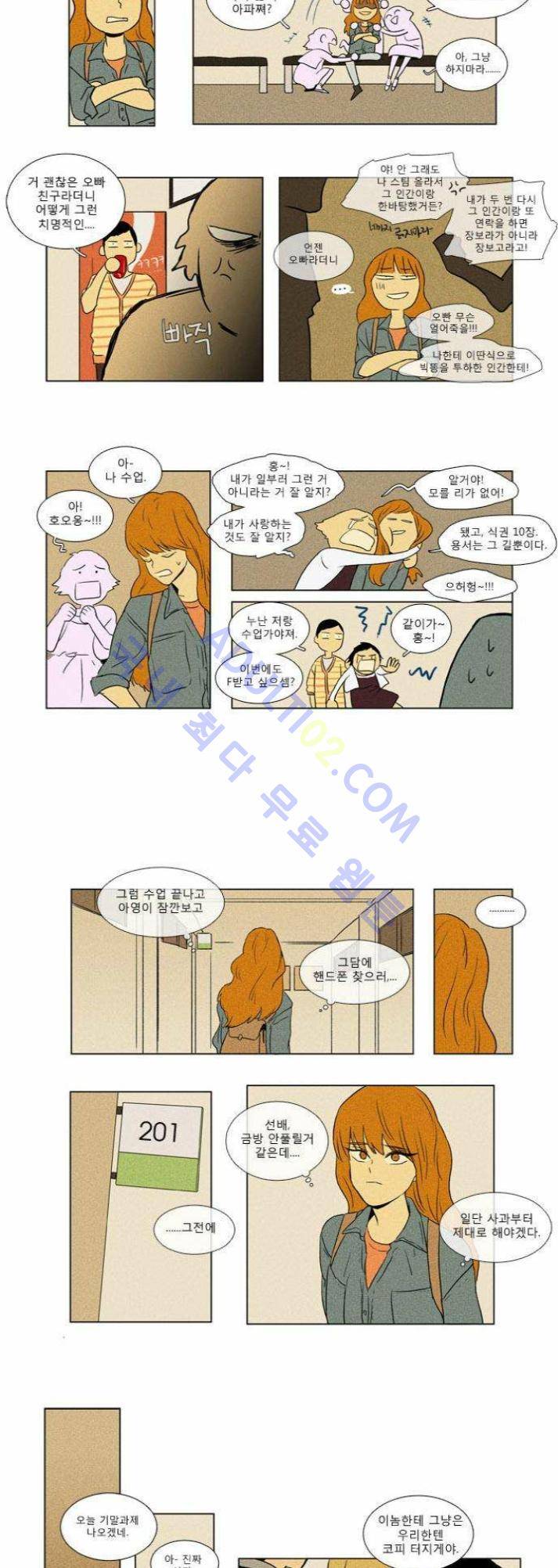 치즈인더트랩 (시즌1~3)  39화 3