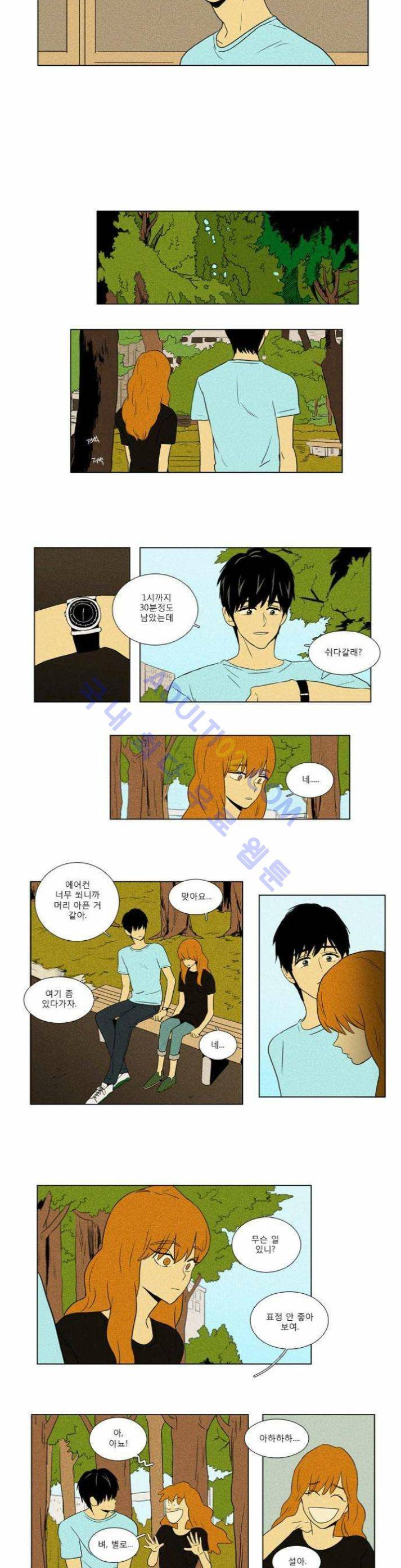 치즈인더트랩 (시즌1~3)  59화 4