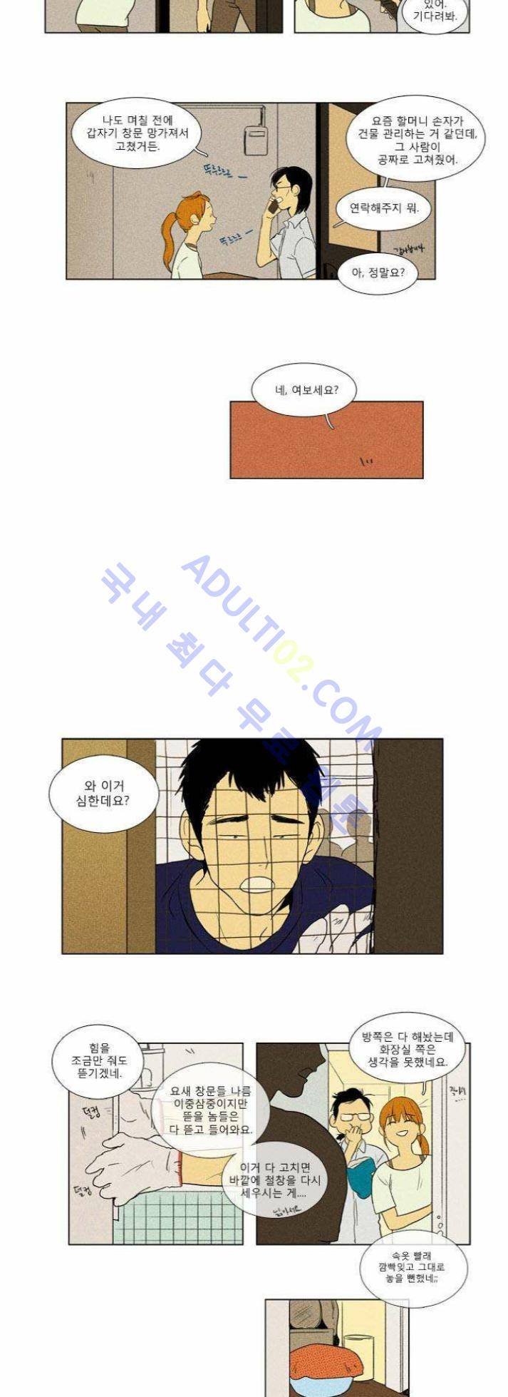 치즈인더트랩 (시즌1~3)  69화 3