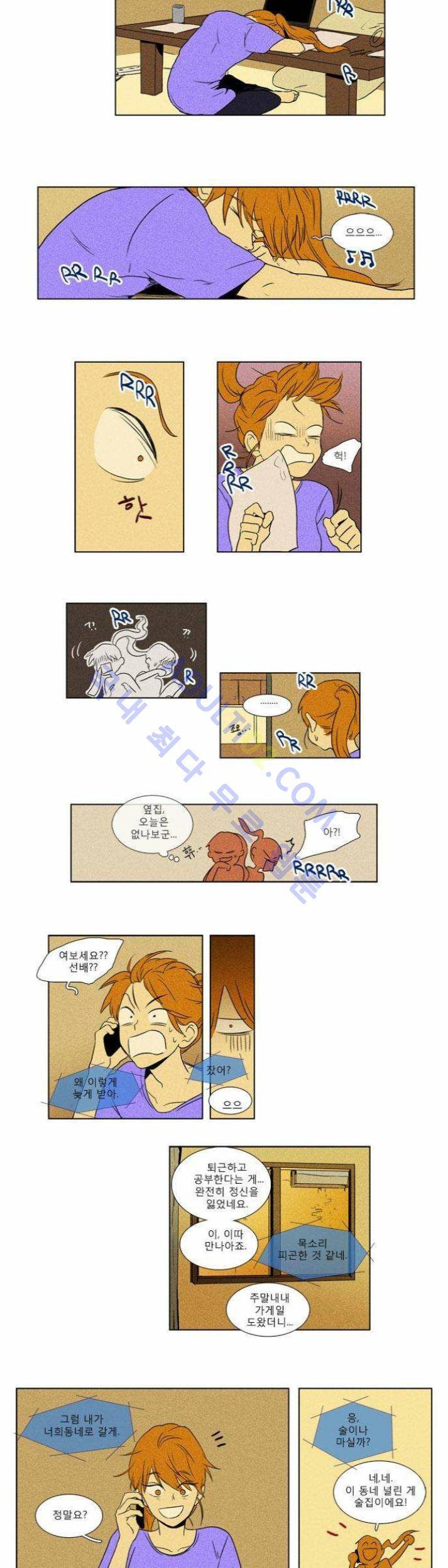 치즈인더트랩 (시즌1~3)  89화 3