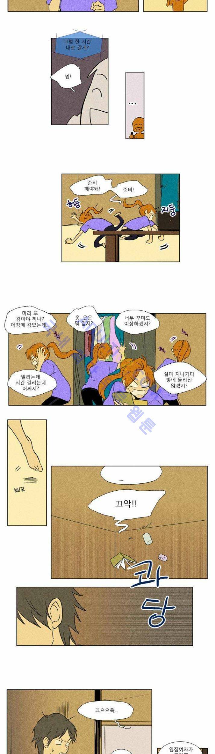 치즈인더트랩 (시즌1~3)  89화 4