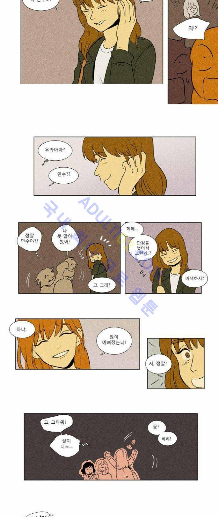 치즈인더트랩 (시즌1~3)  119화 3