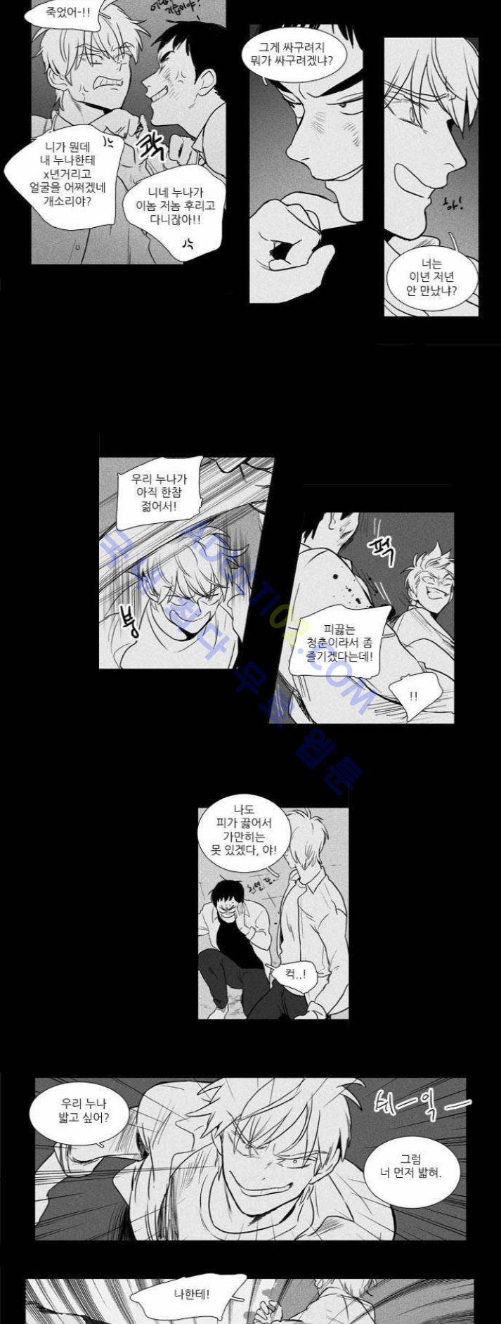 치즈인더트랩 (시즌1~3)  169화 2