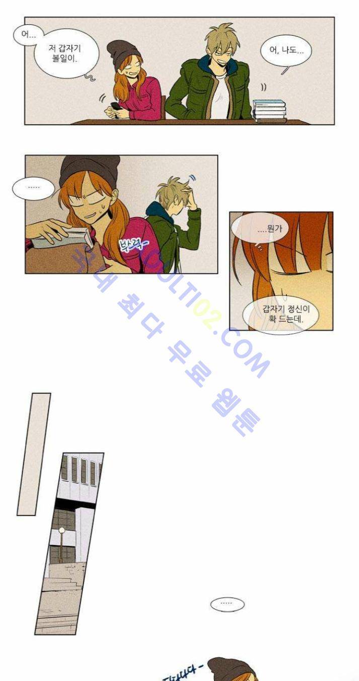 치즈인더트랩 (시즌1~3)  179화 2