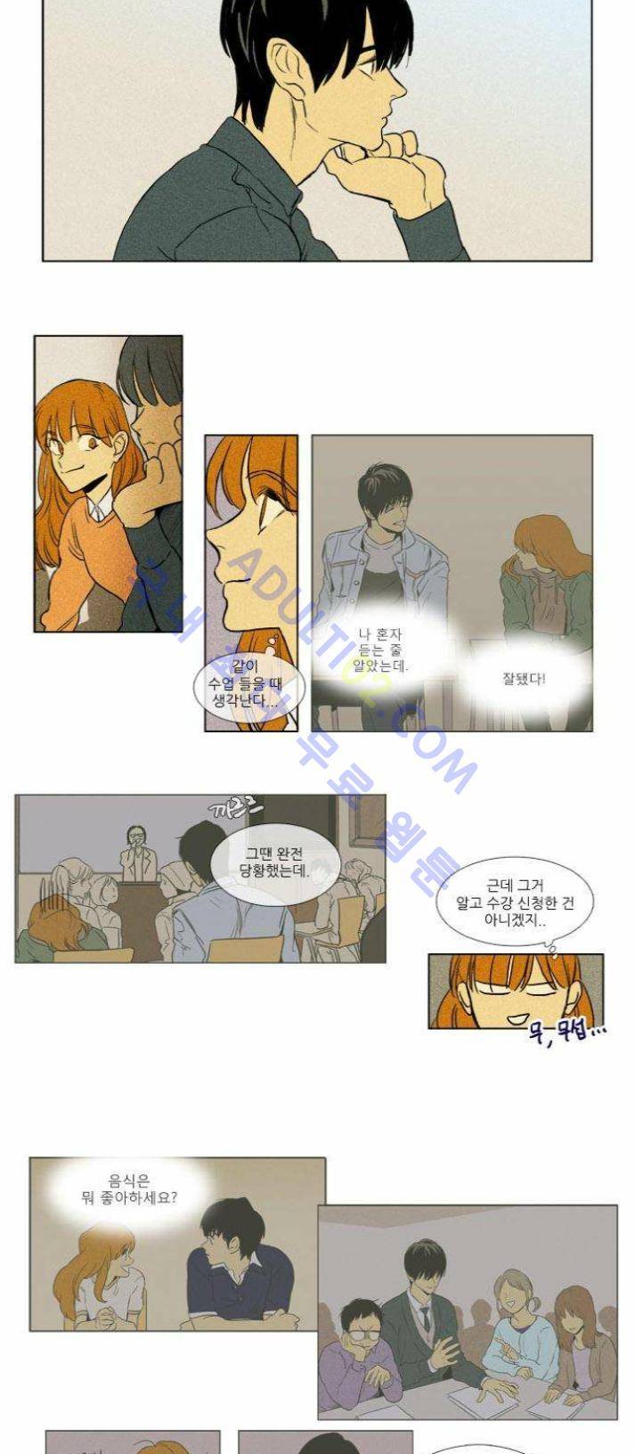 치즈인더트랩 (시즌1~3)  199화 2