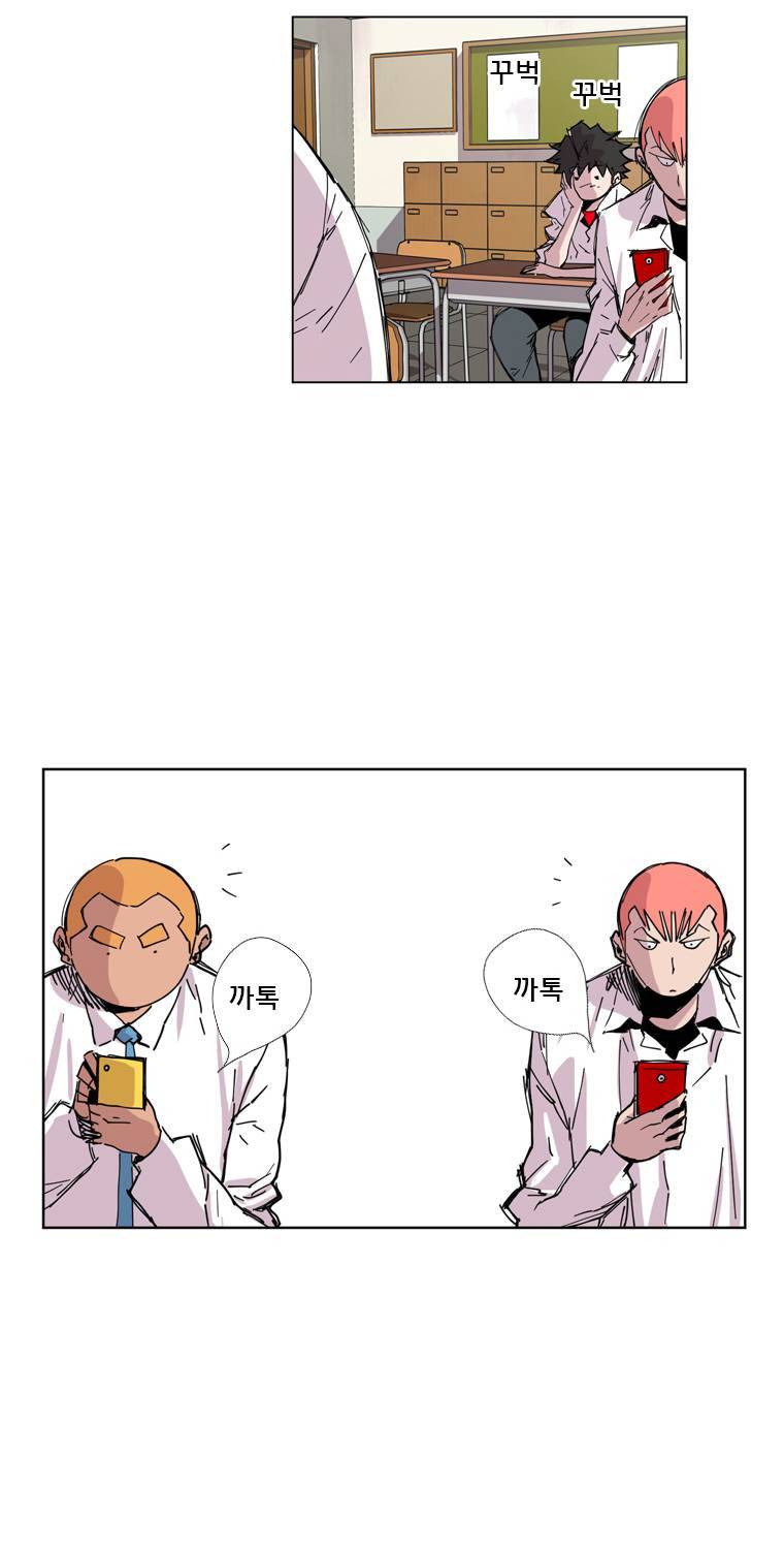 일진의 크기 12화 2
