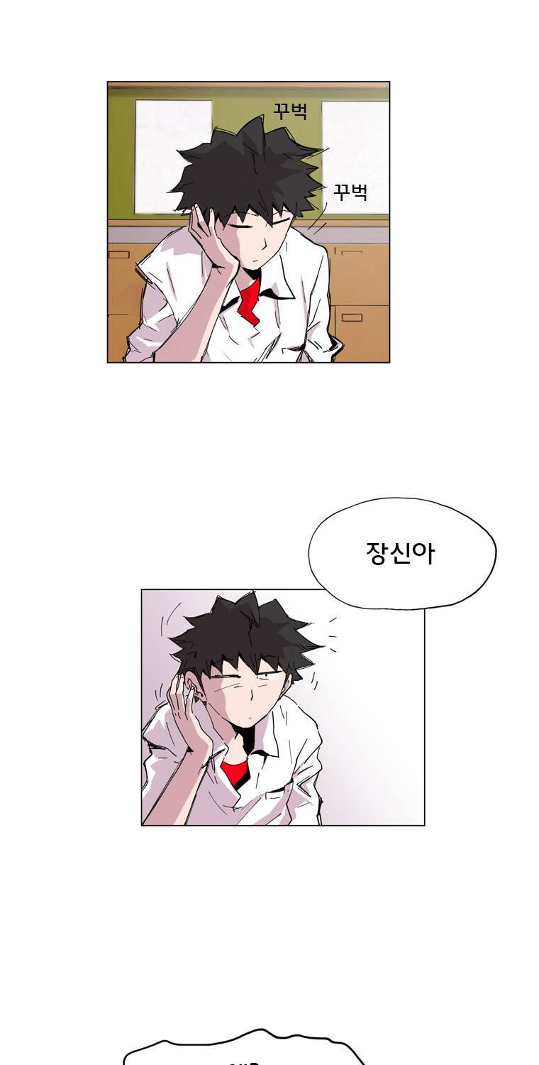 일진의 크기 12화 4
