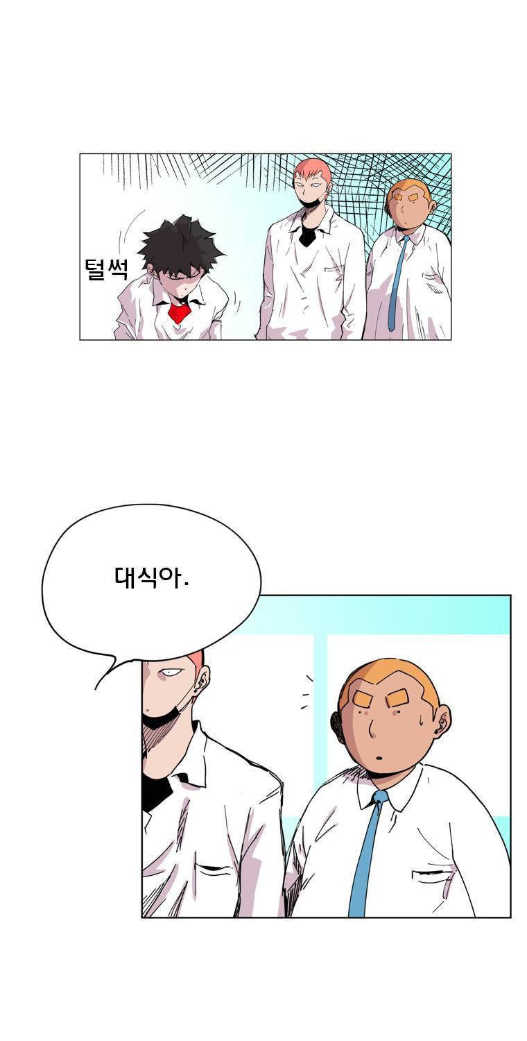 일진의 크기 12화 8
