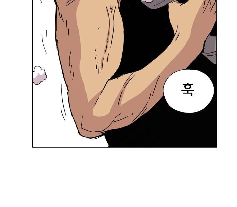 일진의 크기 12화 10