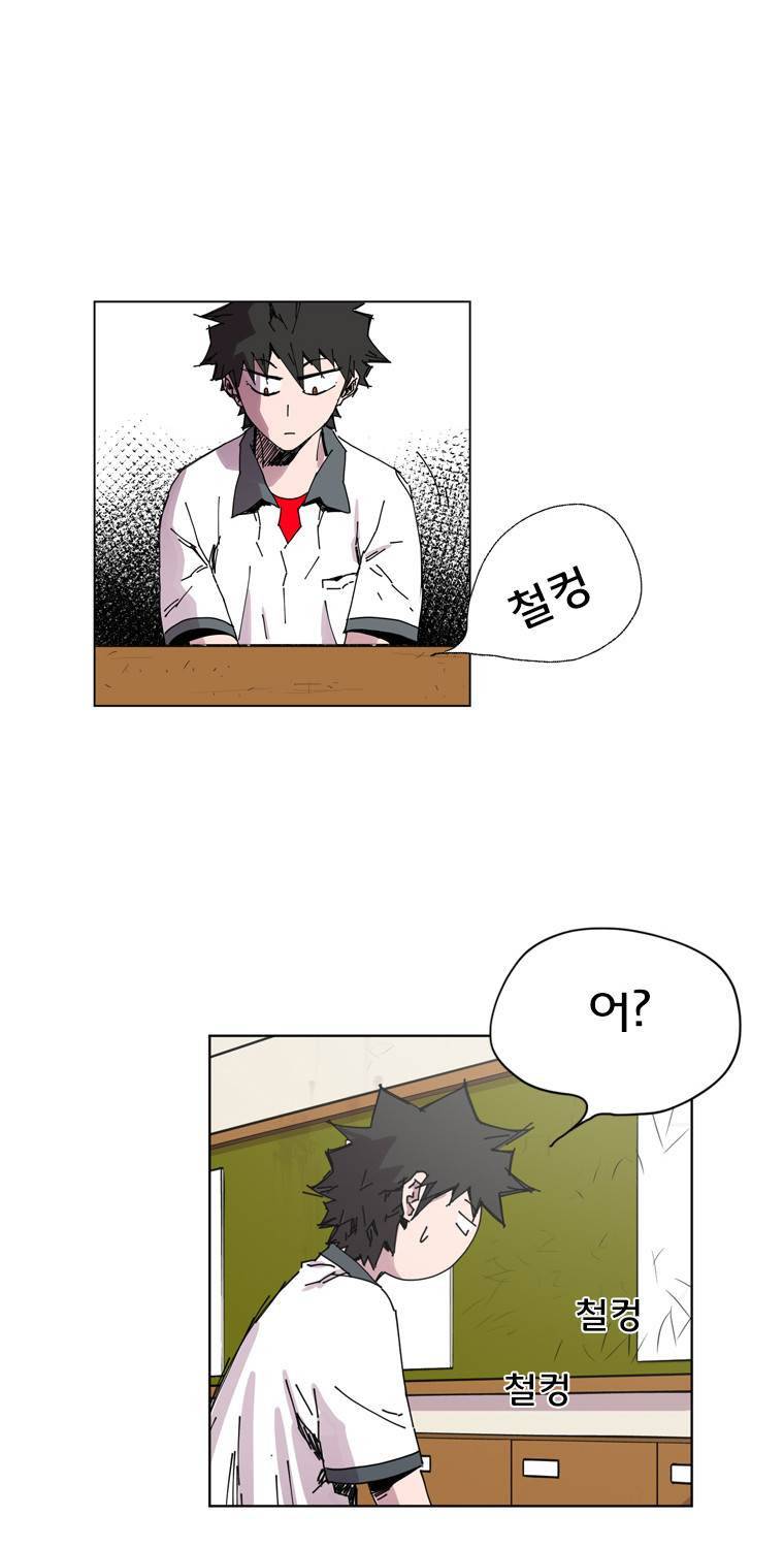 일진의 크기 2부 2화 13