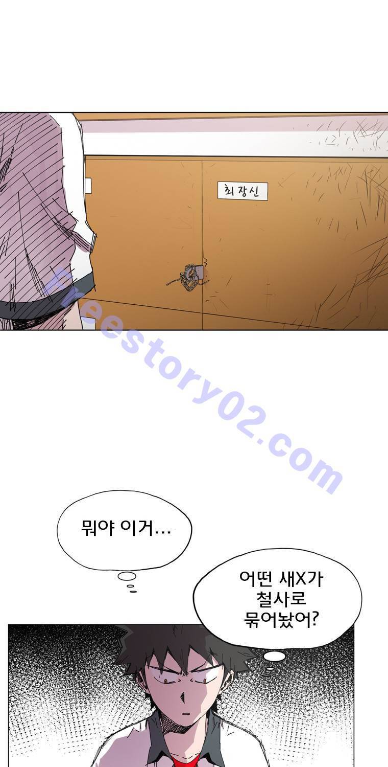 일진의 크기 2부 2화 16