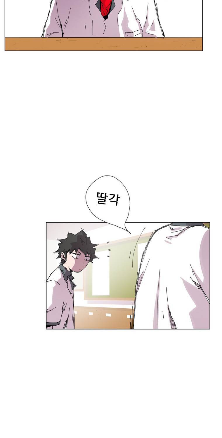 일진의 크기 2부 2화 17