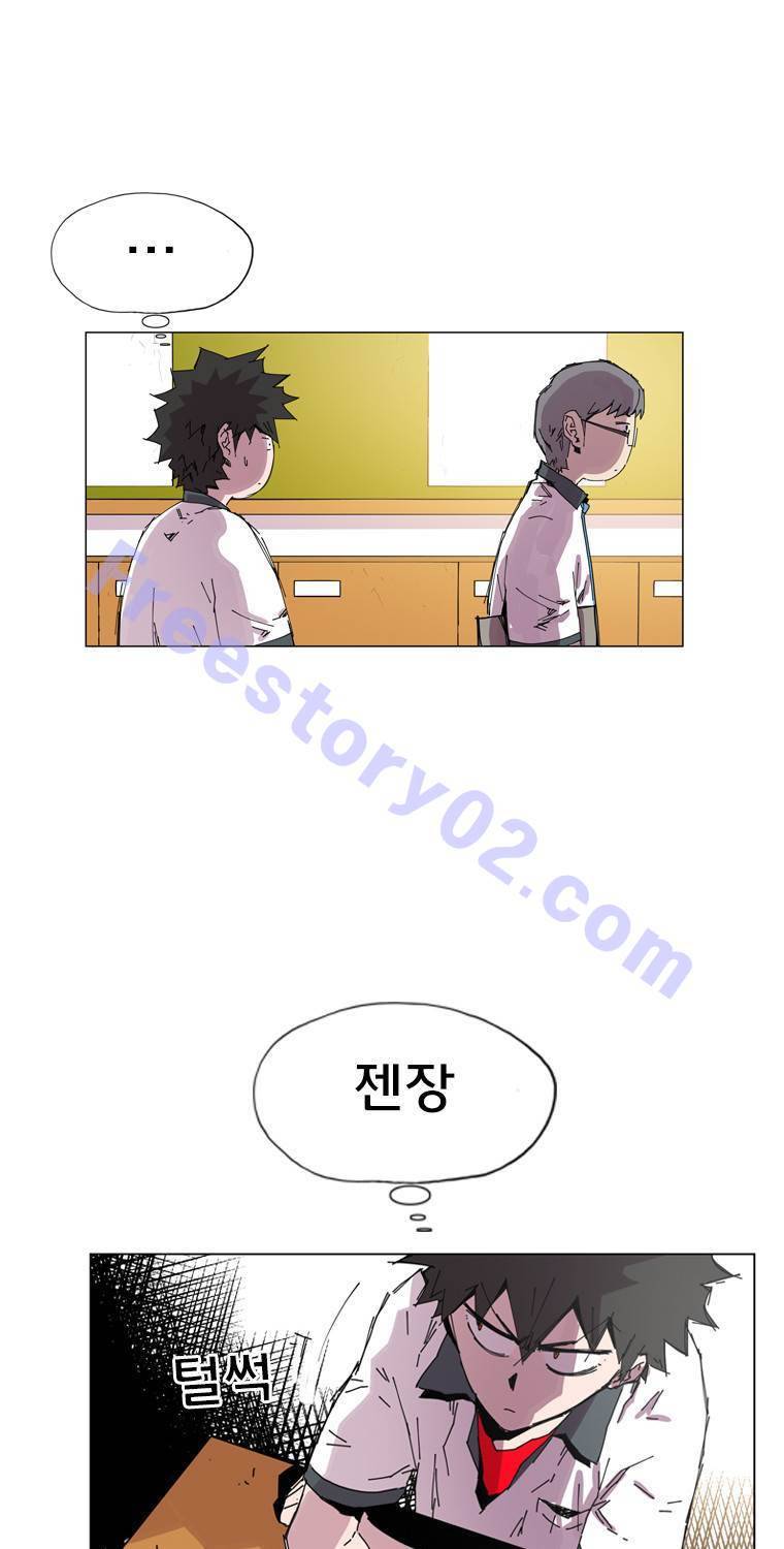 일진의 크기 2부 2화 21