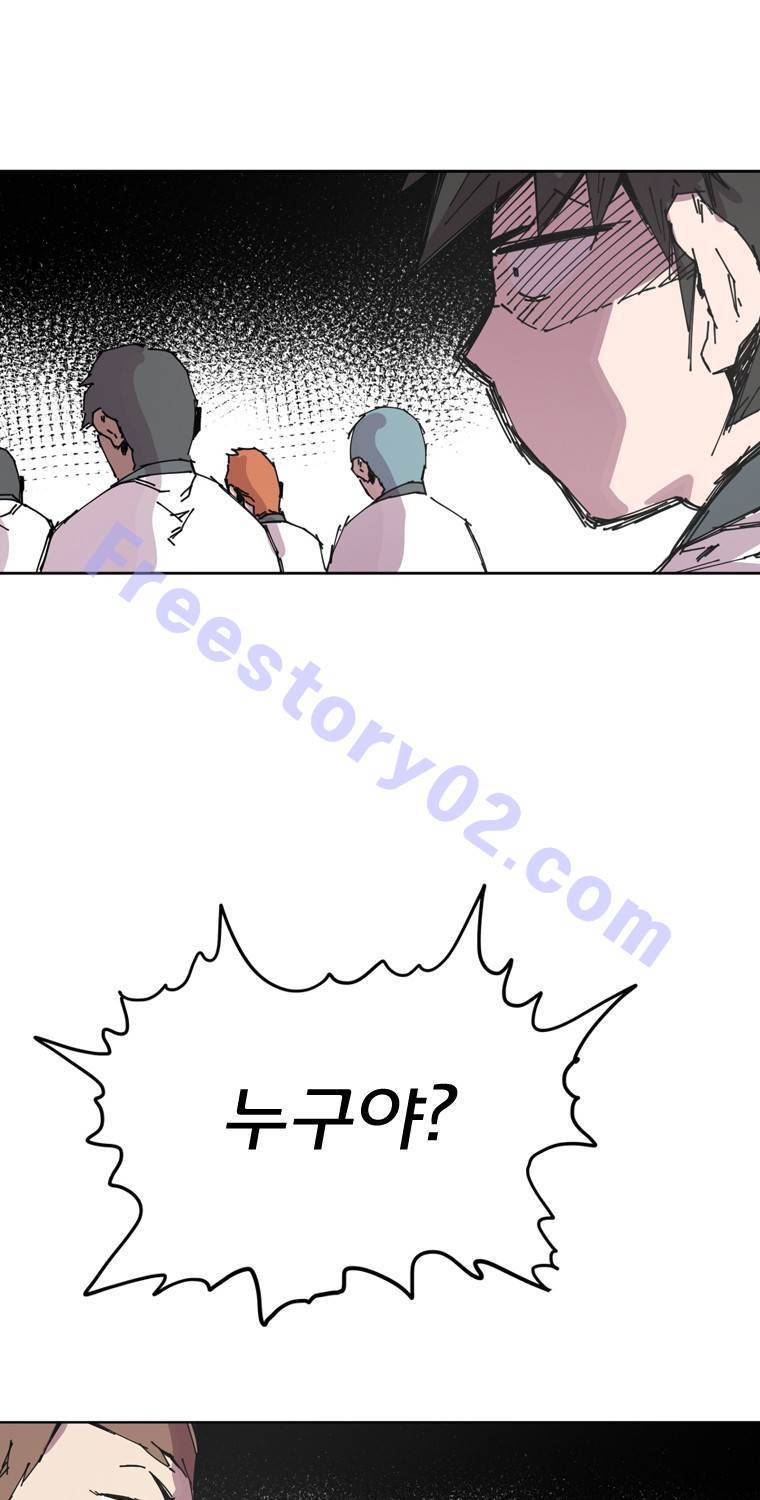 일진의 크기 2부 2화 26
