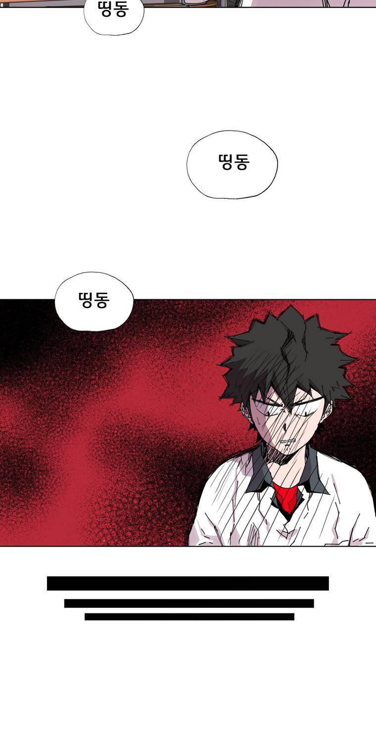 일진의 크기 2부 2화 30