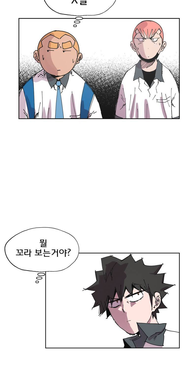 일진의 크기 2부 2화 38