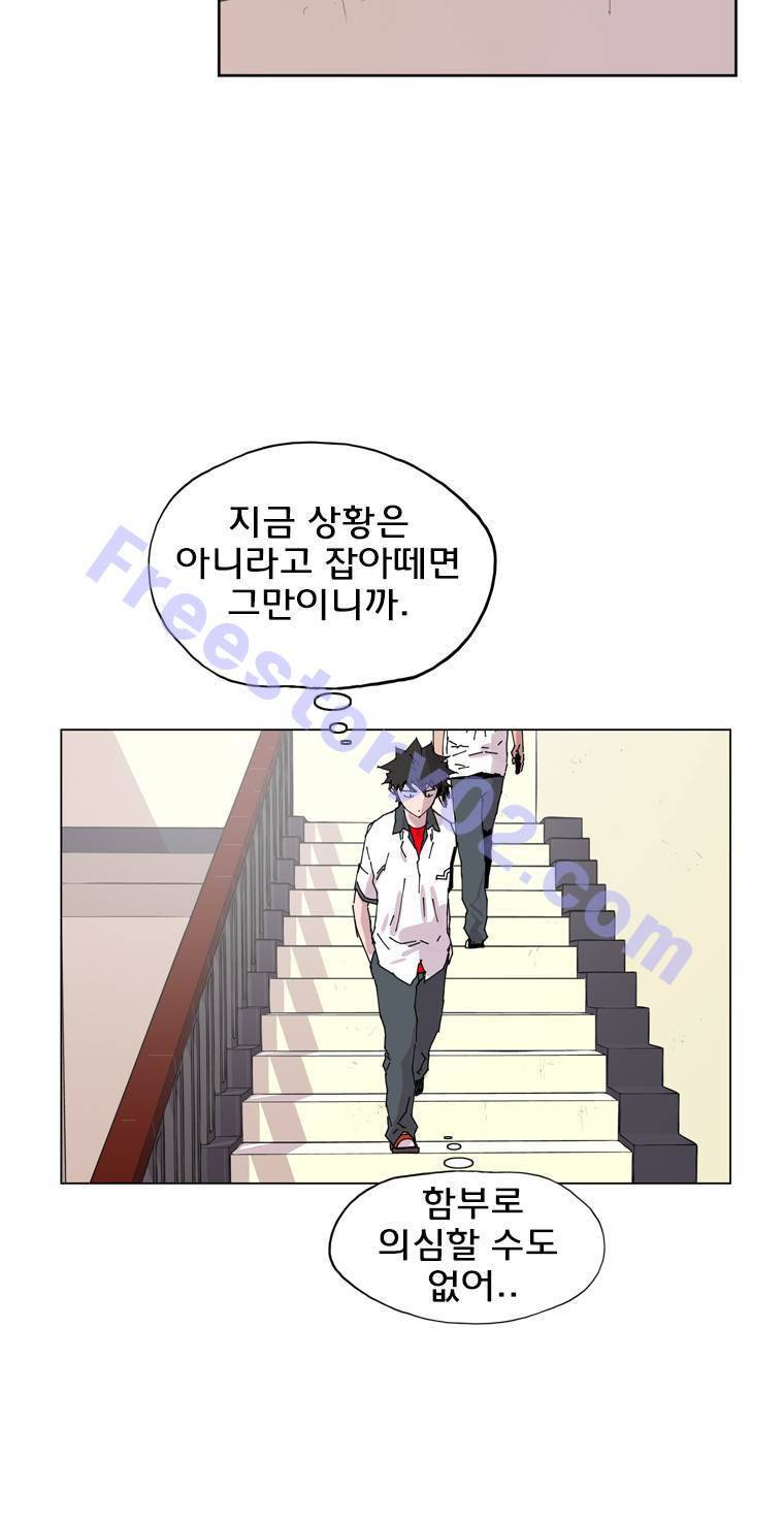 일진의 크기 2부 2화 41