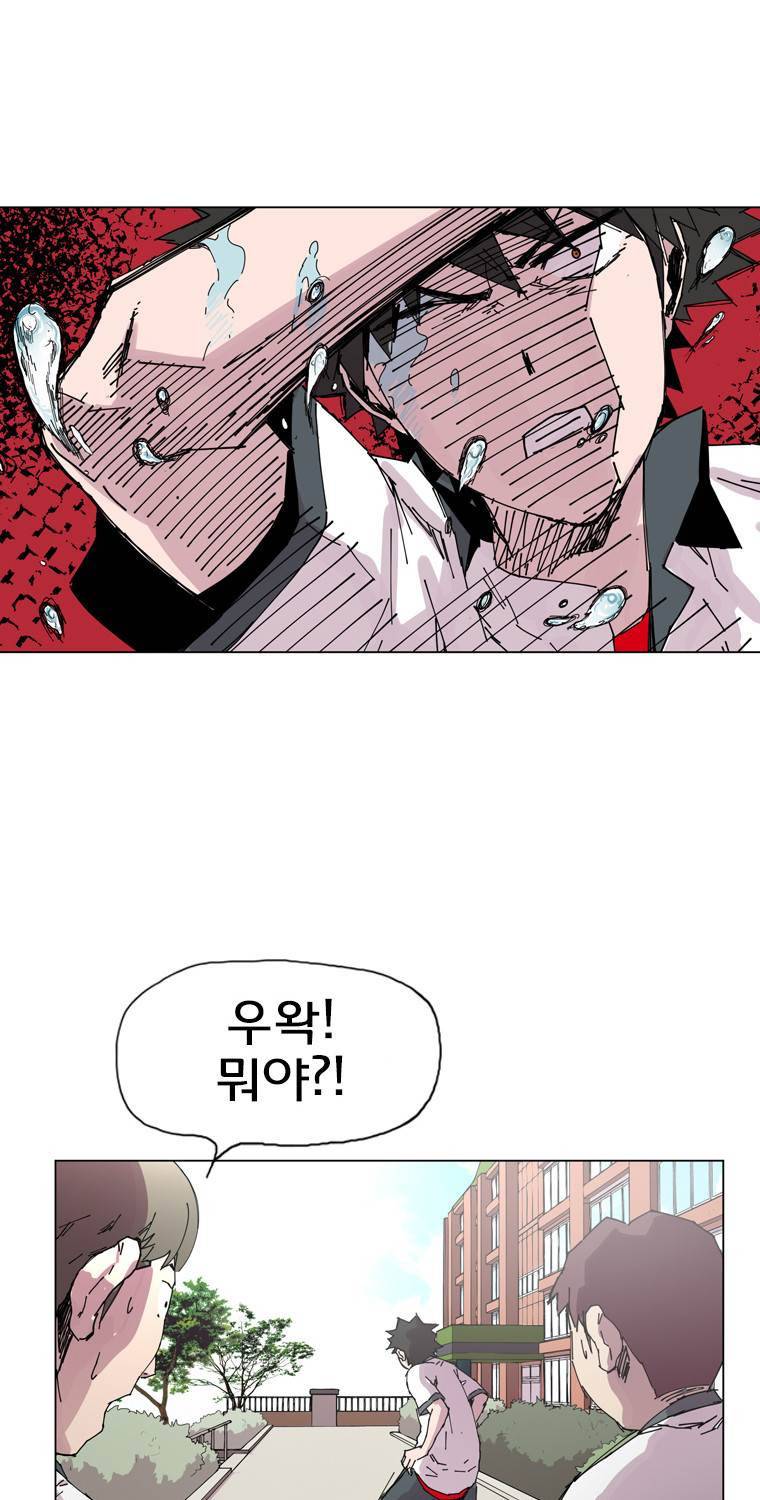 일진의 크기 2부 2화 47