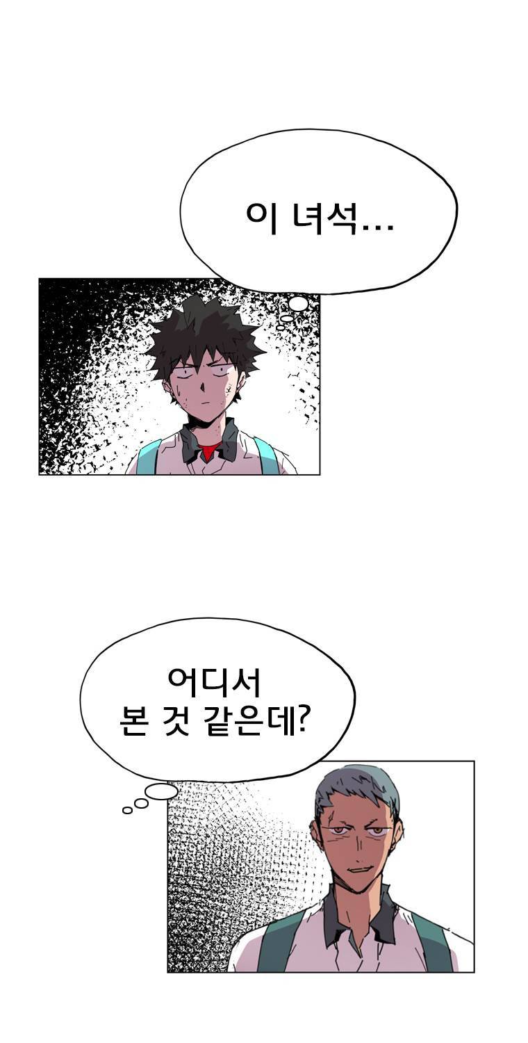 일진의 크기 2부 12화 4