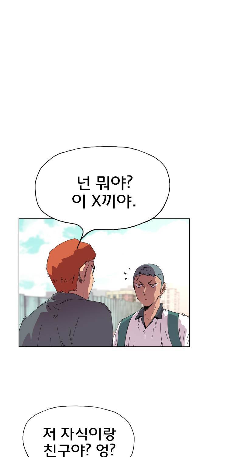 일진의 크기 2부 12화 5