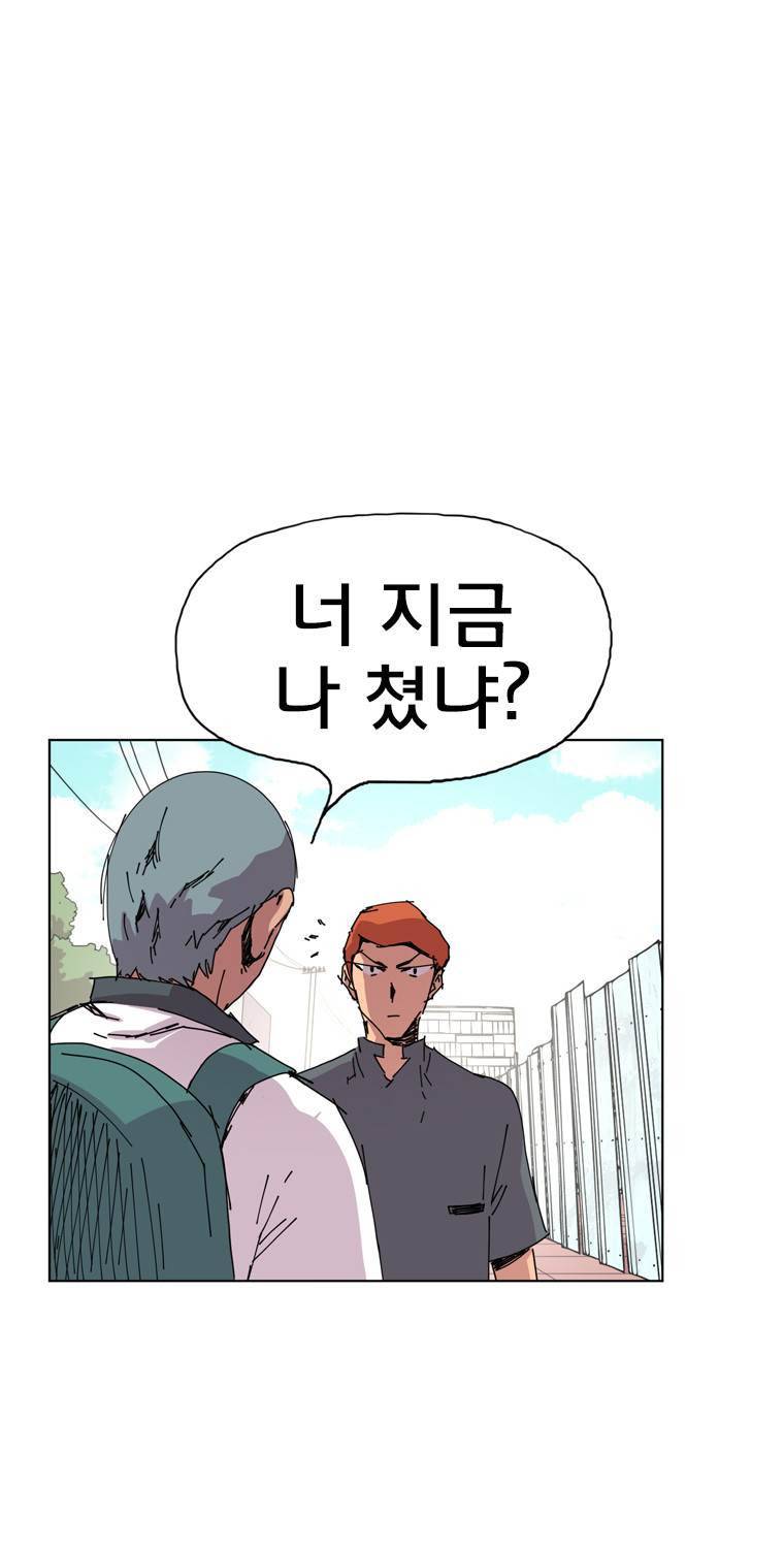일진의 크기 2부 12화 9