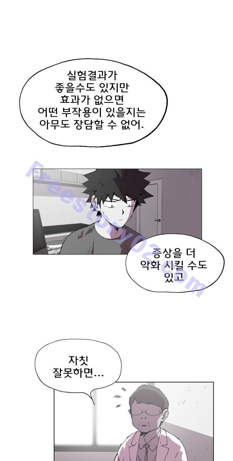 일진의 크기 3부 5화 1