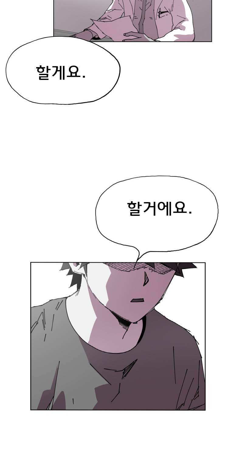 일진의 크기 3부 5화 2