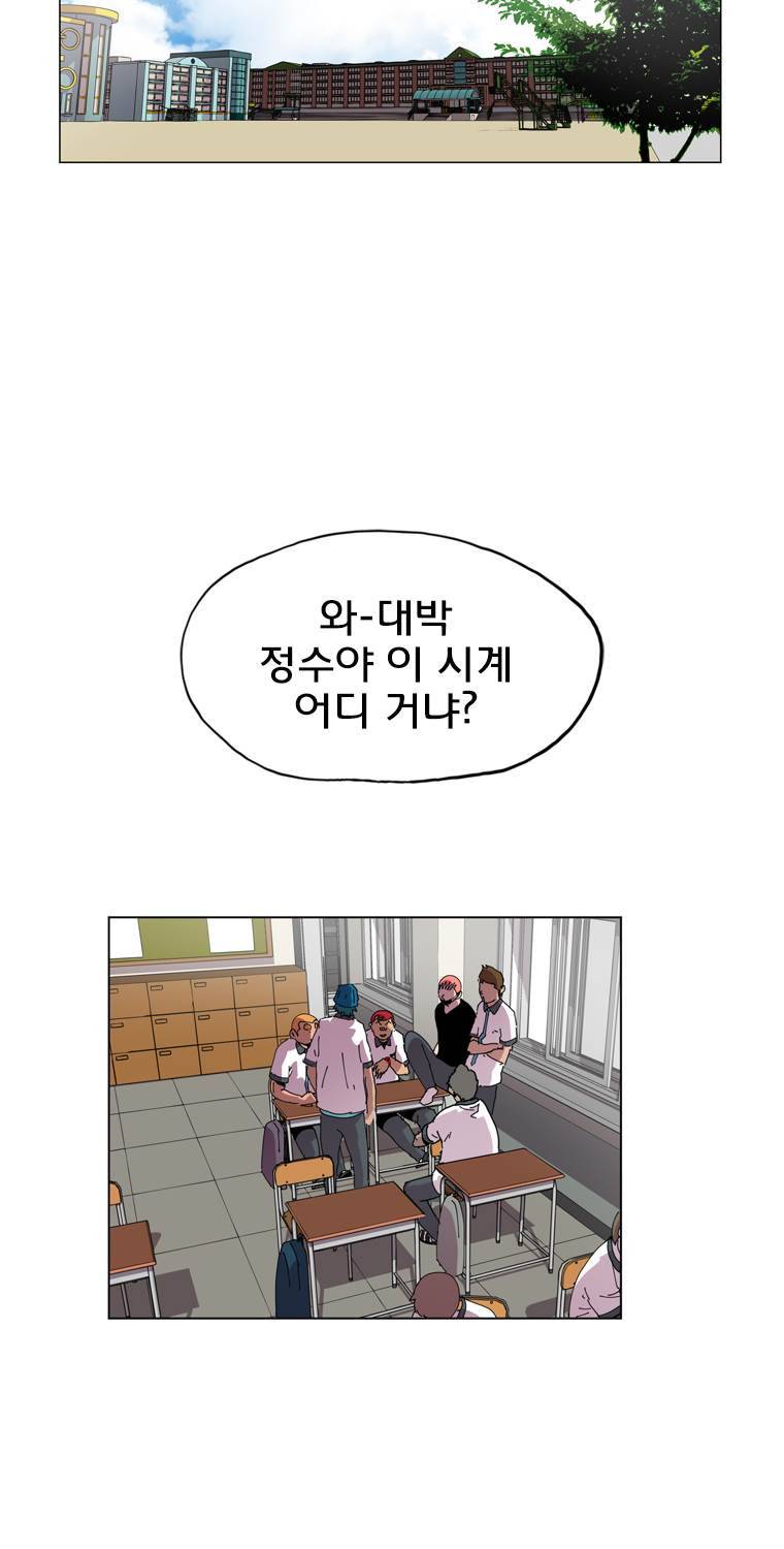 일진의 크기 3부 5화 5