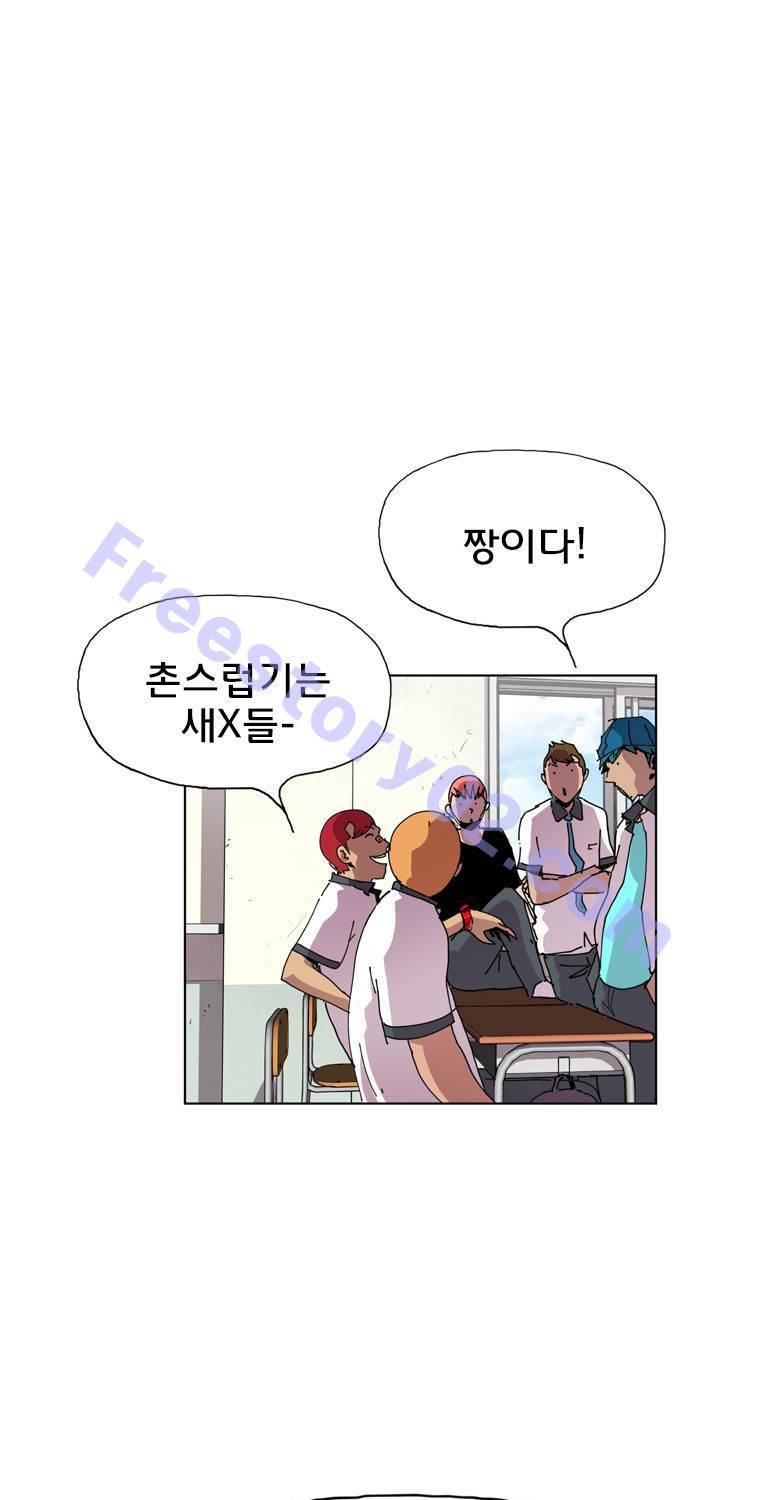 일진의 크기 3부 5화 7
