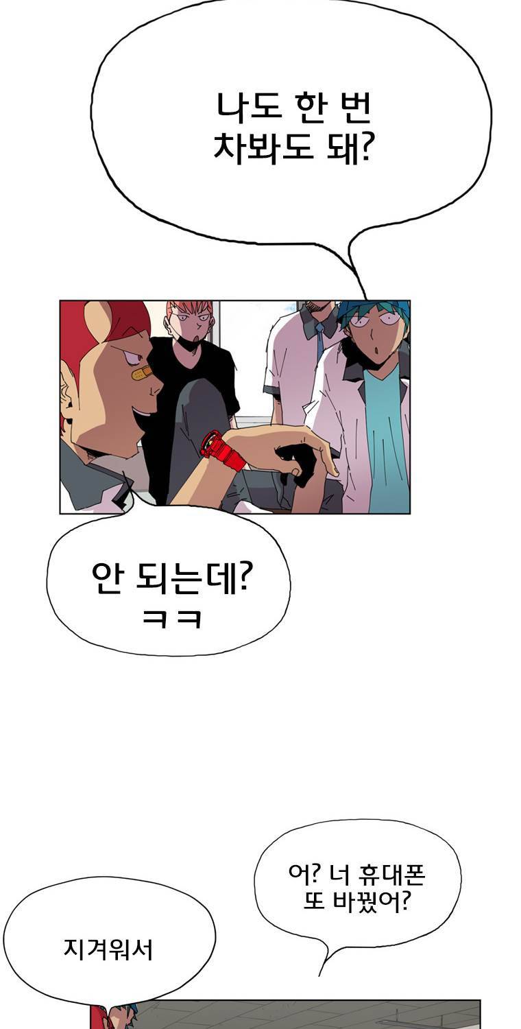 일진의 크기 3부 5화 8
