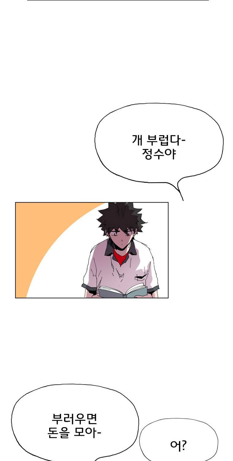 일진의 크기 3부 5화 10