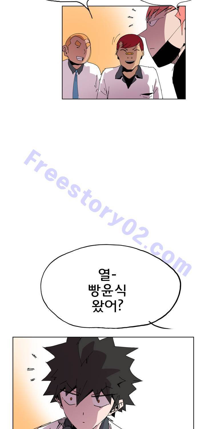 일진의 크기 3부 5화 11