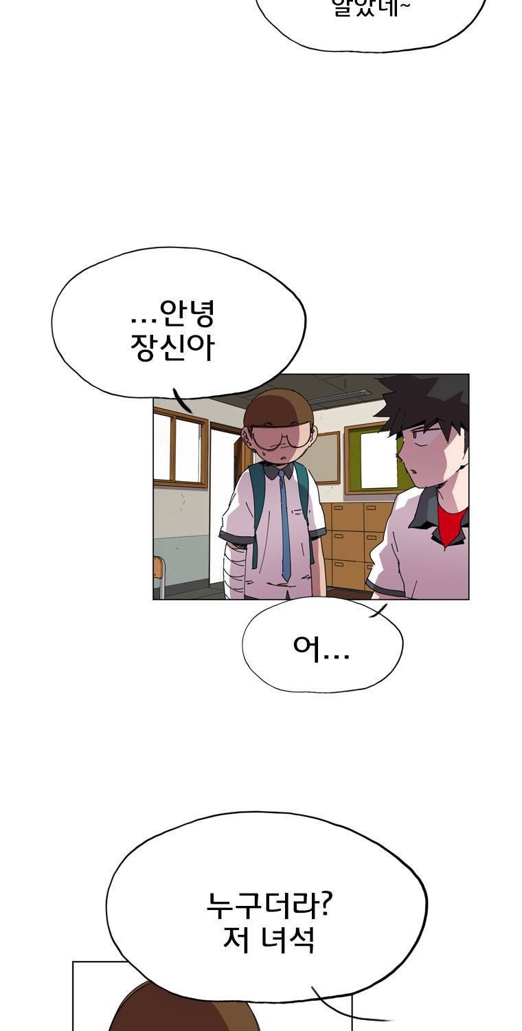 일진의 크기 3부 5화 15