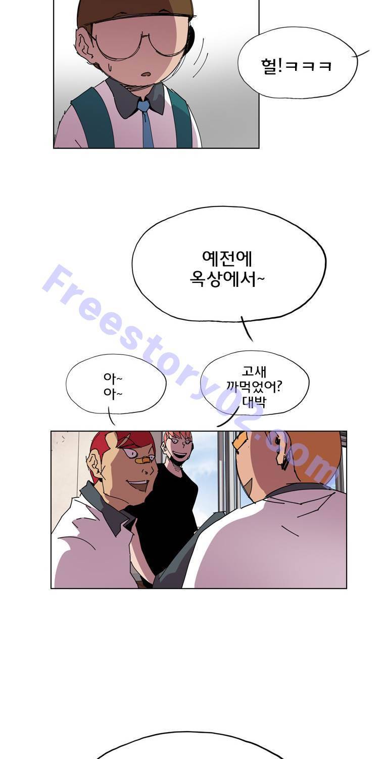 일진의 크기 3부 5화 16