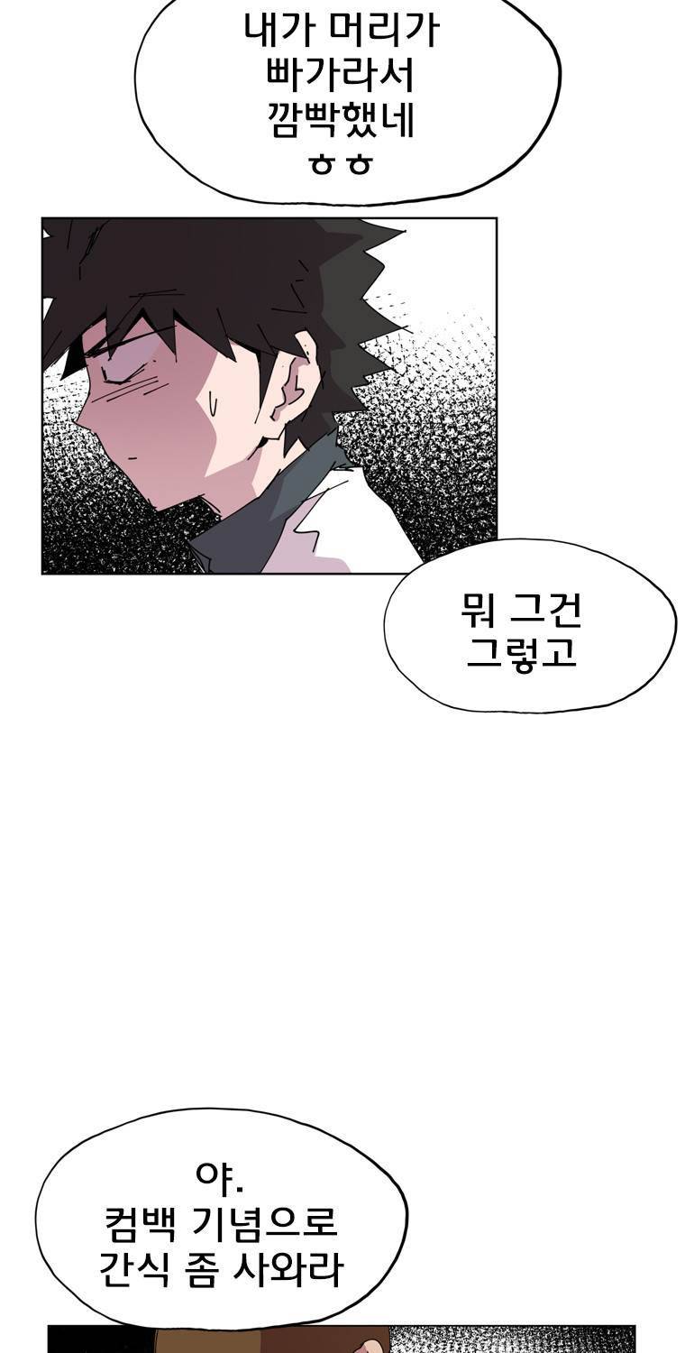 일진의 크기 3부 5화 17
