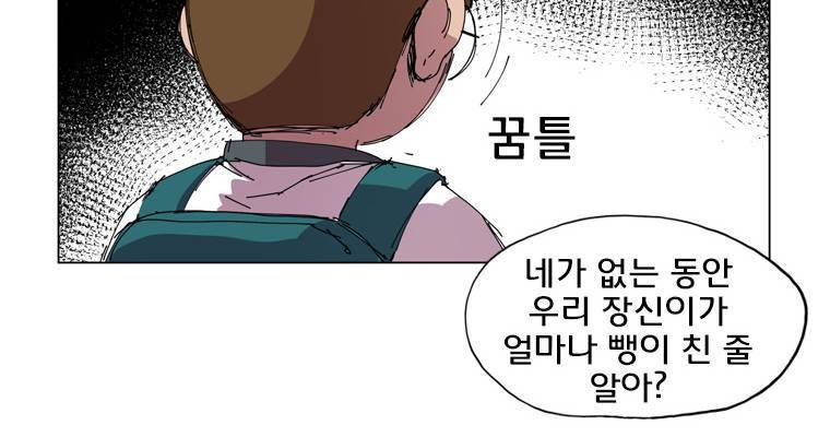 일진의 크기 3부 5화 18