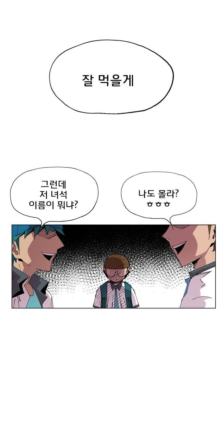 일진의 크기 3부 5화 19