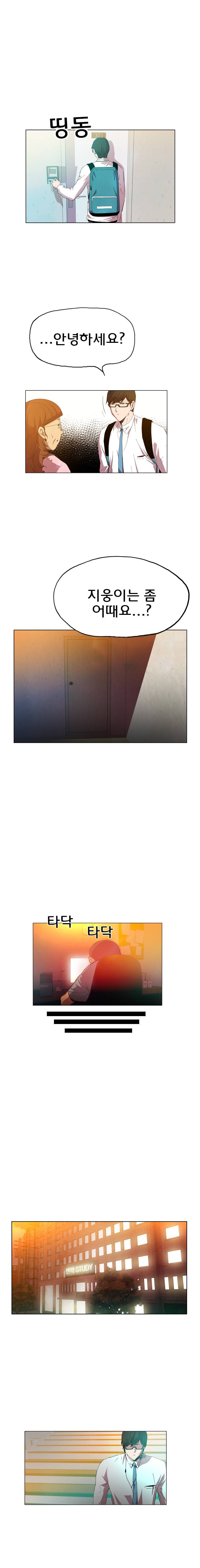 일진의 크기 어택 22화 2